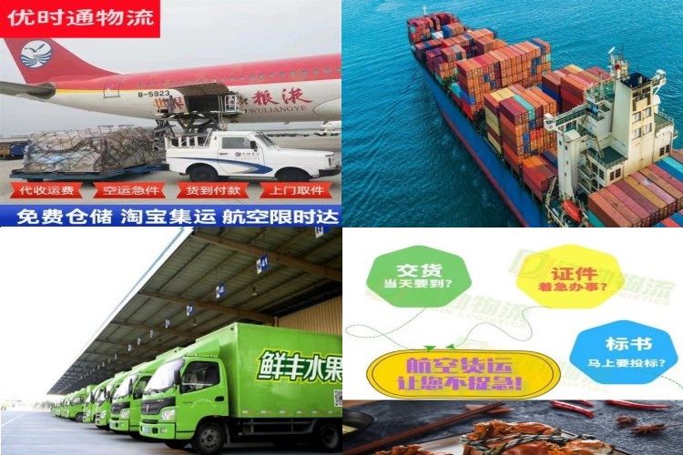 江南到葡萄牙航空货运公司-江南到葡萄牙物流专线